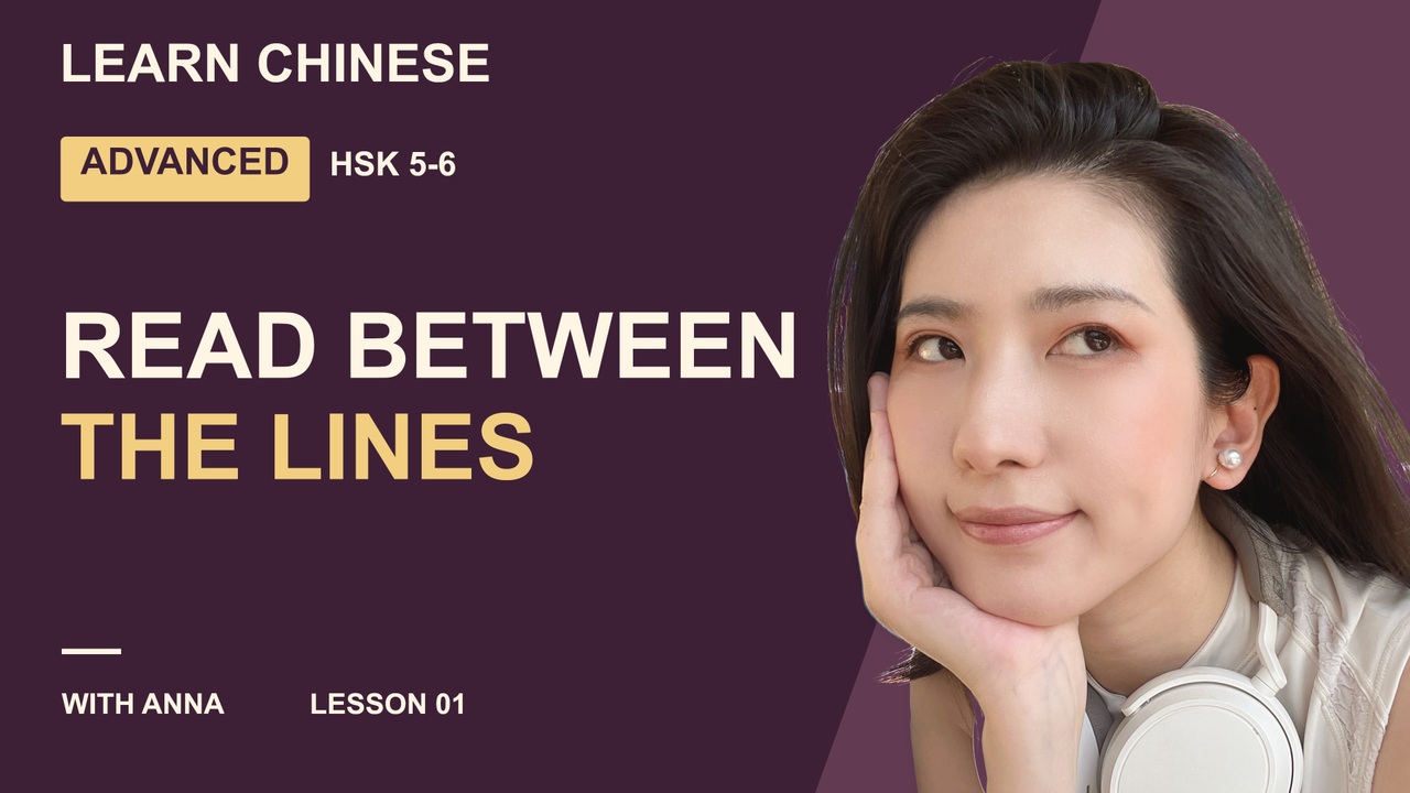 Anna's advanced Chinese series
