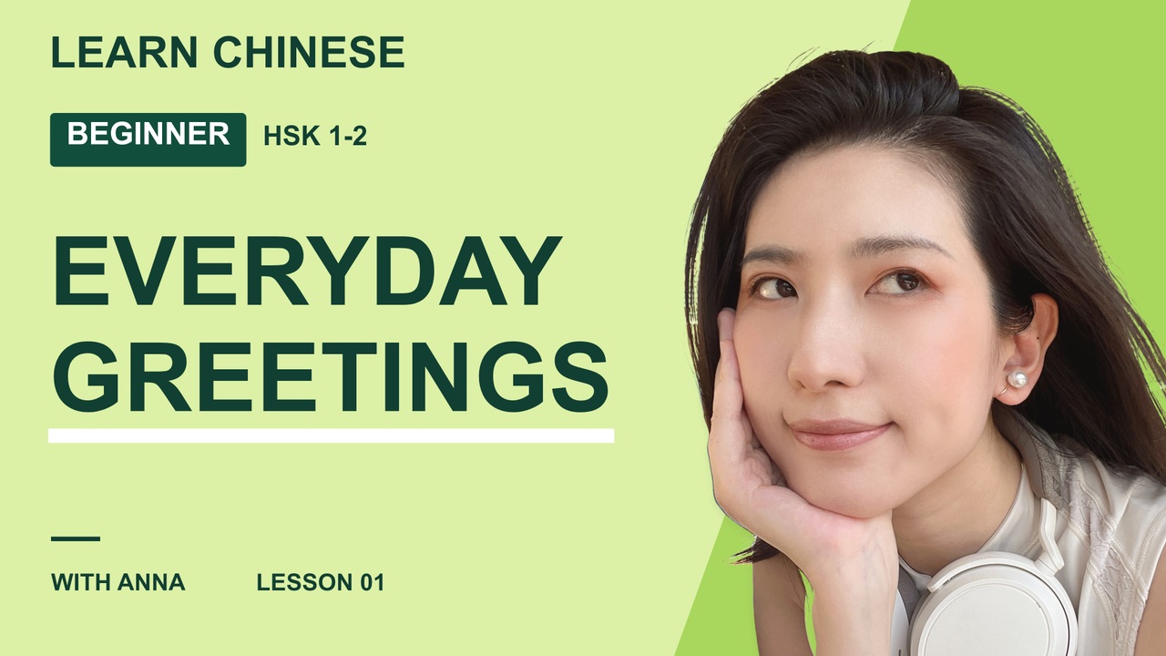 Anna's beginner Chinese series