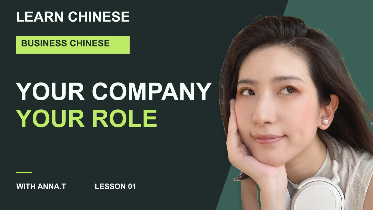 Anna's business Chinese series