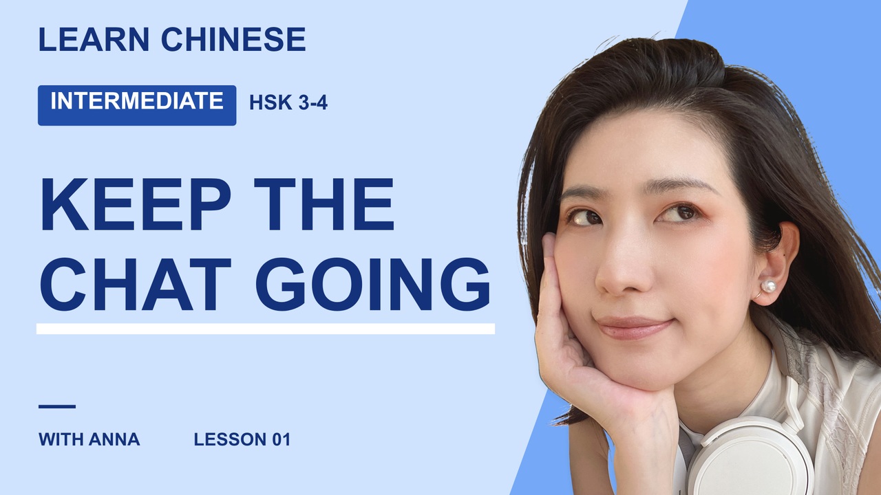 Anna's intermediate Chinese series